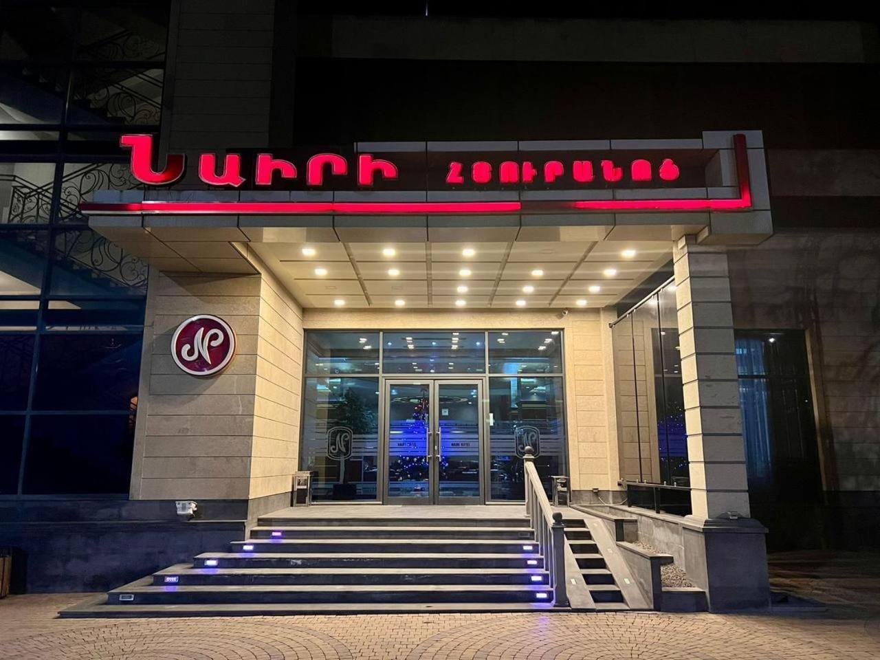 Elegant Hostel Єреван Екстер'єр фото